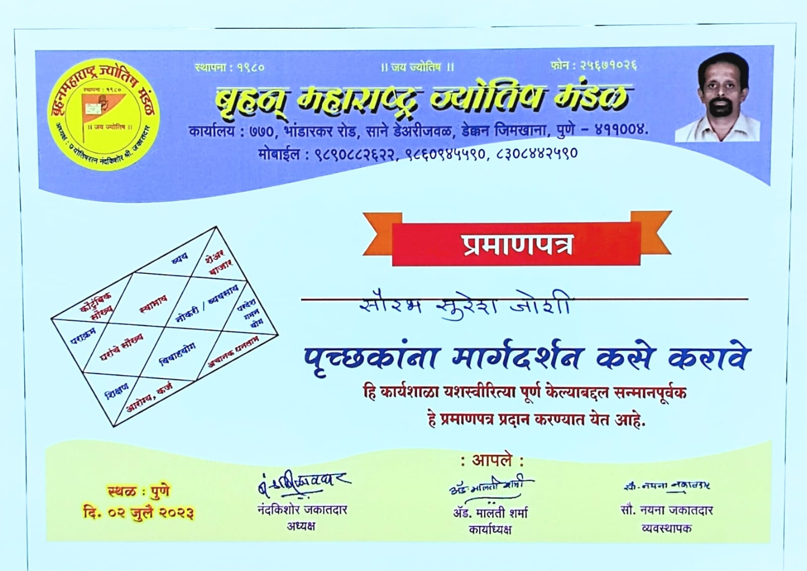 Astrology Workshop Certificate